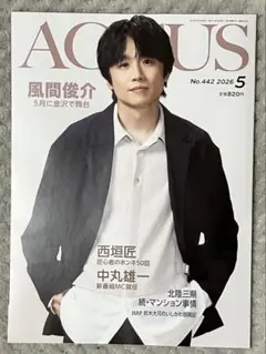2026年最新】鈴木大河 まとめ売りの人気アイテム - メルカリ