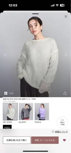 beauty &youth オフホワイト モヘアニット