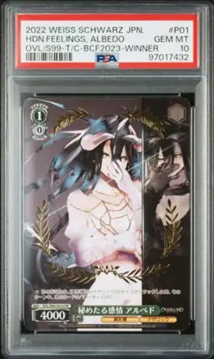 ヴァイス　秘めたる感情　アルベド　PR psa10 2026年最新】秘めた アルベドの人気アイテム - メルカリ