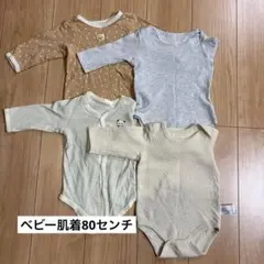 ベビー肌着ロンパースセット 80センチ