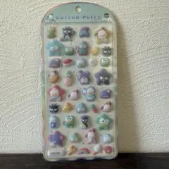 サンリオ COTTON PUFFY HAPIDANBUI