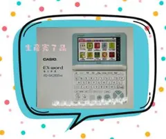 CASIO 電子辞書 EX-word XD-SK2800WE 小学生高学年モデル
