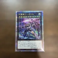 遊戯王 天霆號アーゼウス 絵違い 25th クオシクのサムネイル