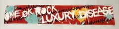 ONE OK ROCK LUXURY DISEASE タオル