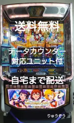 バイブスイッチ【本州送料込み】山佐　アイドルマスター　パチスロ 実機　ユニット 選べる！ユニット！『山佐』スマスロ アイドルマスター ミリオン