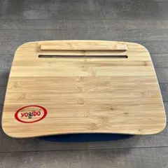 Yogibo ヨギボー トレイボー　テーブル