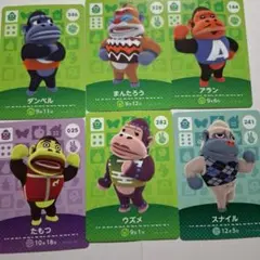 どうぶつの森 amiiboカード ゴリラ住民6枚セット