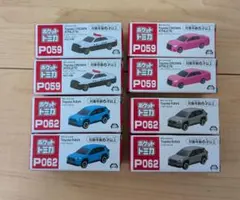 ポケットトミカ　8台まとめ売り