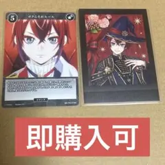 【即購入可】リドル ツイステ ぱしゃこれ ビルディバイド