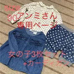 女の子3枚まとめ売りブラウス チュニック 水玉パンツ サイズ90