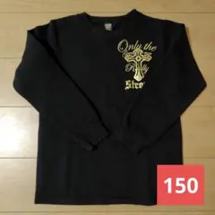 裏起毛　トレーナー150cm