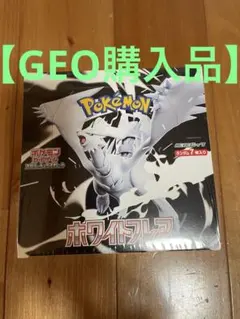 【GEO産】ホワイトフレア　1BOX　新品未開封シュリンク付き