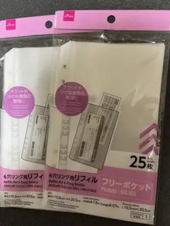 6穴バインダー用フリーポケットリフィル 25枚入り