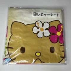 サンリオ 当たりくじ ハローキティ レジャーシート 約80cm x 110cm