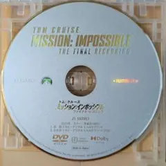 ミッション:インポッシブル ファイナル・レコニング 新品 未使用DVDのみ