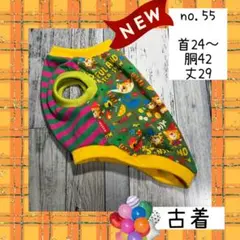 犬服ハンドメイド.今季タンクトップ古着1着限定no.55