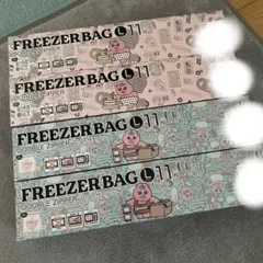 おぱんちゅ フリーザーバッグ