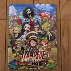 劇場版ONE PIECE ワンピース スタンピード　門外不出NG集＋α