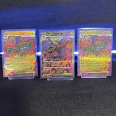 メガドラミドロex ポケモンカード 330HP SR RR3枚セット