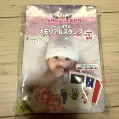 メモリアルスタンプ 2個セット 新品　ピンク