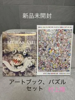 2026年最新】村上隆パズルの人気アイテム - メルカリ