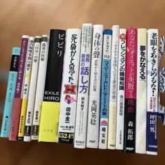 本　沢山　大量　頭の体操　武術　壁　漫画　ダイエット　15冊　セット　まとめ売り
