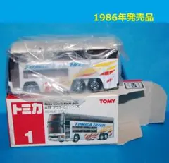 トミカ 日野 グランビュー バス No.1 1/154 - メルカリ