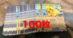 メルカリ便発送　ピカチュウex コロちゃお　プロモ 100枚セット　ポケカ