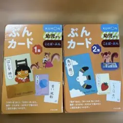 2026年最新】くもん カードの人気アイテム - メルカリ