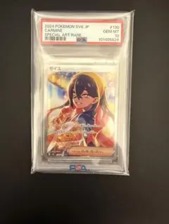 c*5様 ゼイユ　sar ゼイユ SAR