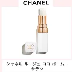 CHANEL ルージュ ココ ボーム リップクリームのサムネイル