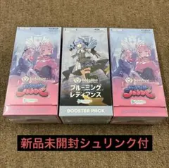 ホロカbox ブルーミングレディアンス エンチャントレガリア サマー