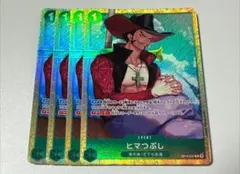 ワンピースカード　ヒマつぶし　プレミアムカードコレクション　プロモ　4枚のサムネイル