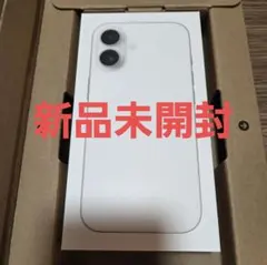 新品未開封 iPhone17 256GB ホワイト SIMフリー