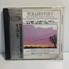 チャイコフスキー バレエ音楽名曲集 小澤征爾 CD - メルカリ