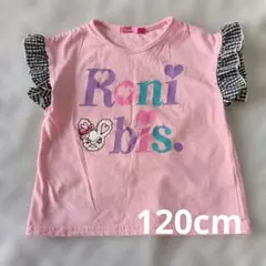 値引き中！ロニビズ　RONI bis ピンク 半袖　Tシャツ 120cmのサムネイル