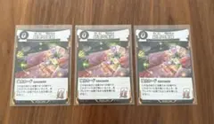 蟲神器 幻惑の蛍袋 N 50/64 3枚セット