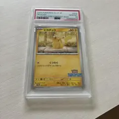 ピカチュウ SV-P PROMO【PSA10】イラストレーションコンテスト - メルカリ