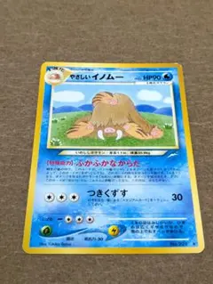 ポケモンカード 旧裏 やさしいイノムー