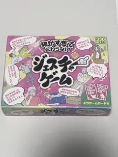 ジェスチャーゲーム