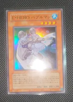 遊戯王　オシリスレッド　E・HEROバブルマン　ウルトラレア　復刻版