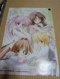 エミーリア　ポスター