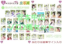 2026年最新】中山莉子の人気アイテム - メルカリ