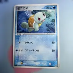 ポケモンカード ゼニガメ HP50 - メルカリ
