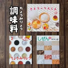 ビッグサイエンス キンダーブックしぜん かがくのとも うどんづくり