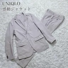 ♡完売品♡ UNIQLO ユニクロ　感動シリーズ　セットアップ　ベージュ　L