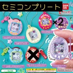 送料無料 セミコンプリート たまごっち シャカシャカチャームコレクション 3