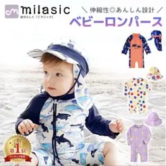 ベビー水着 ラッシュガード 80〜90 クジラ柄 帽子付き 日焼け対策◎