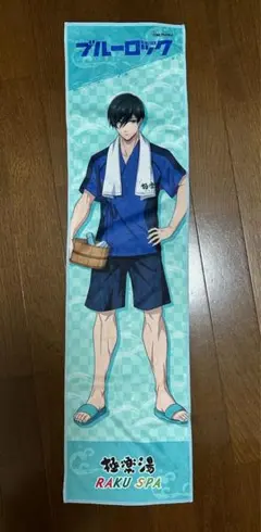 匿名配送　ブルーロック　糸師凛　マフラータオル