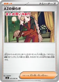 w*a様 ポケモンカード 中国語版限定 青木 アオキ SAR - メルカリ